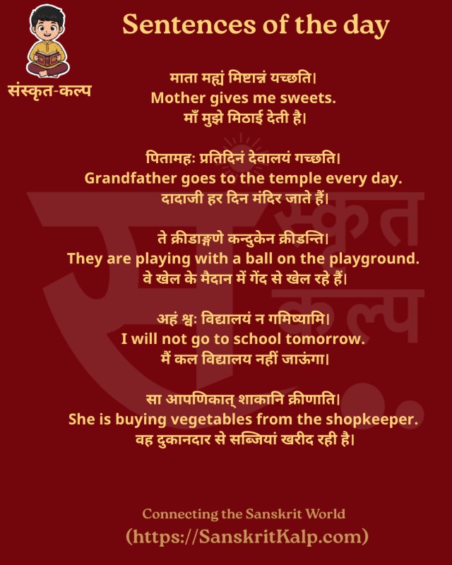 Sentences of the day - Jul 13, 2026