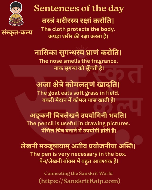 Sentences of the day - May 23, 2026