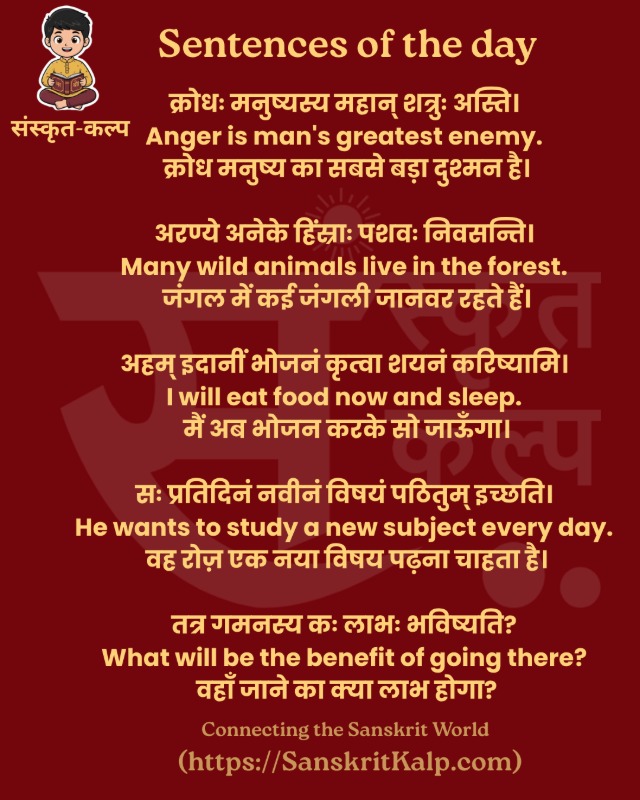 Sentences of the day - Jul 2, 2026
