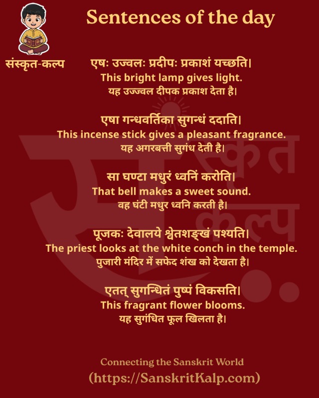Sentences of the day - Jul 19, 2026
